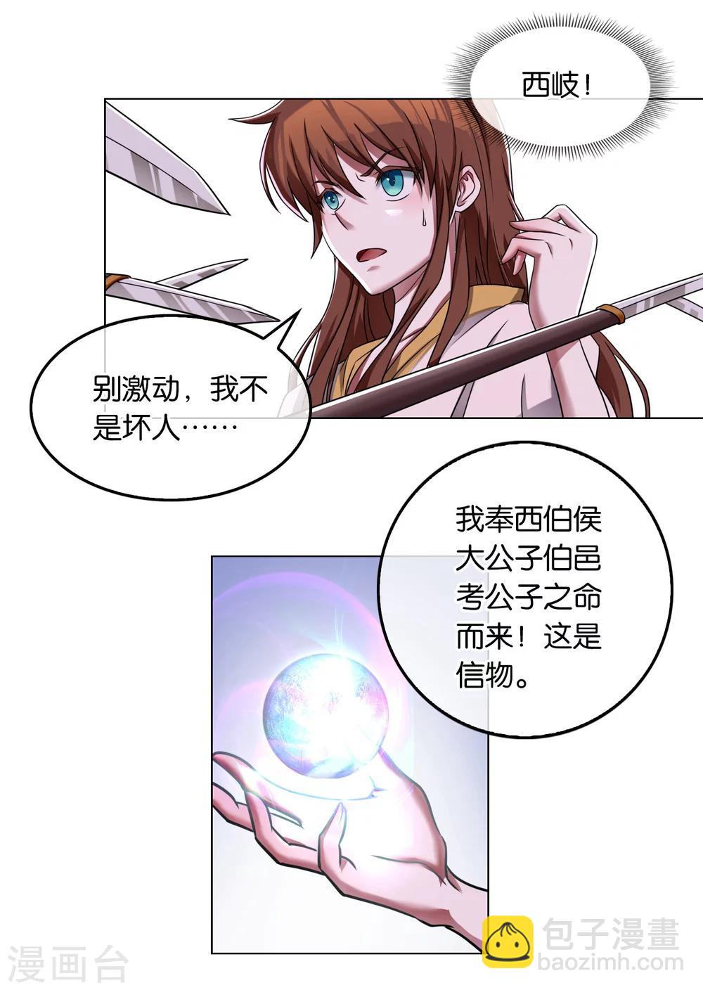 第13话 忠臣灵台-第13话