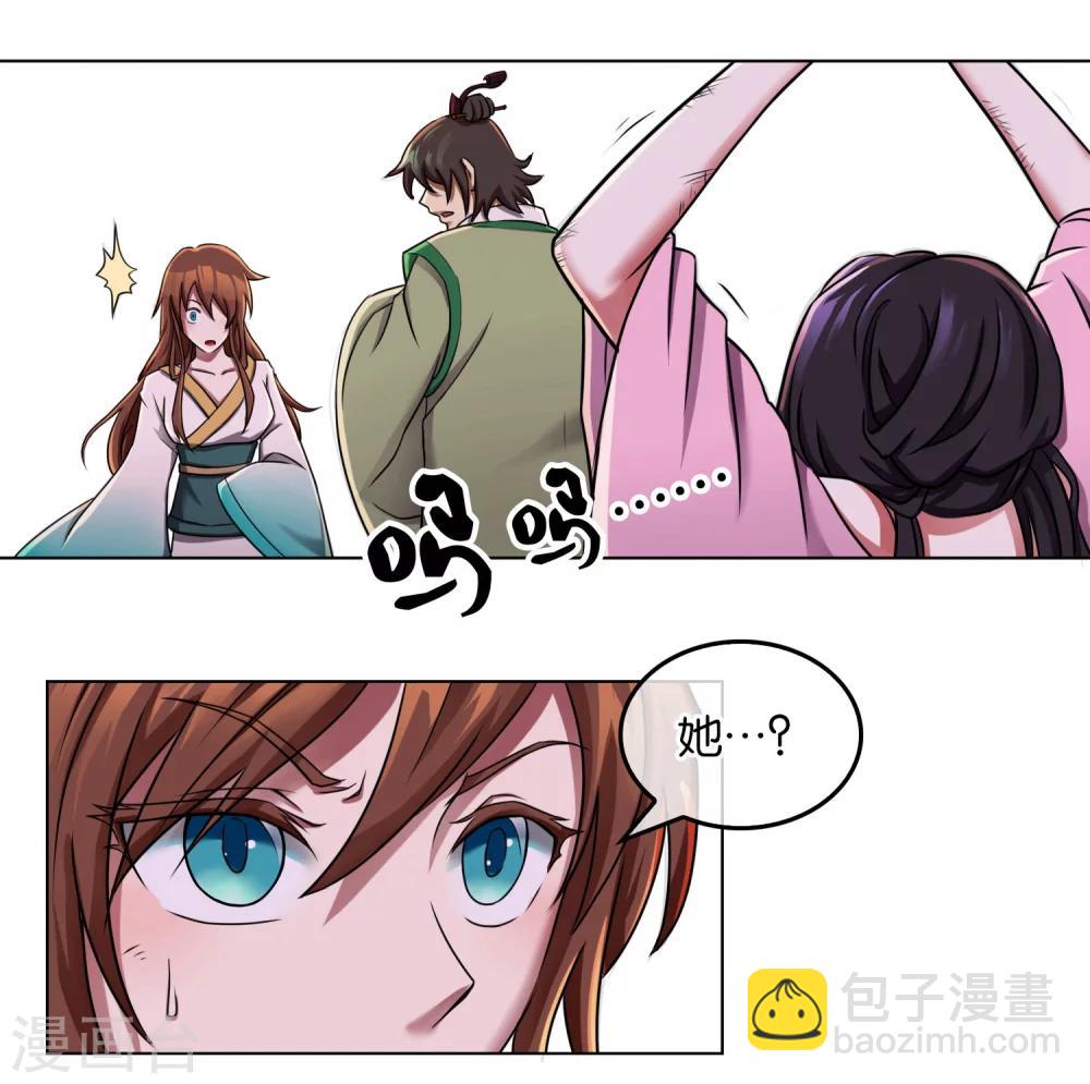 第13话 忠臣灵台-第13话