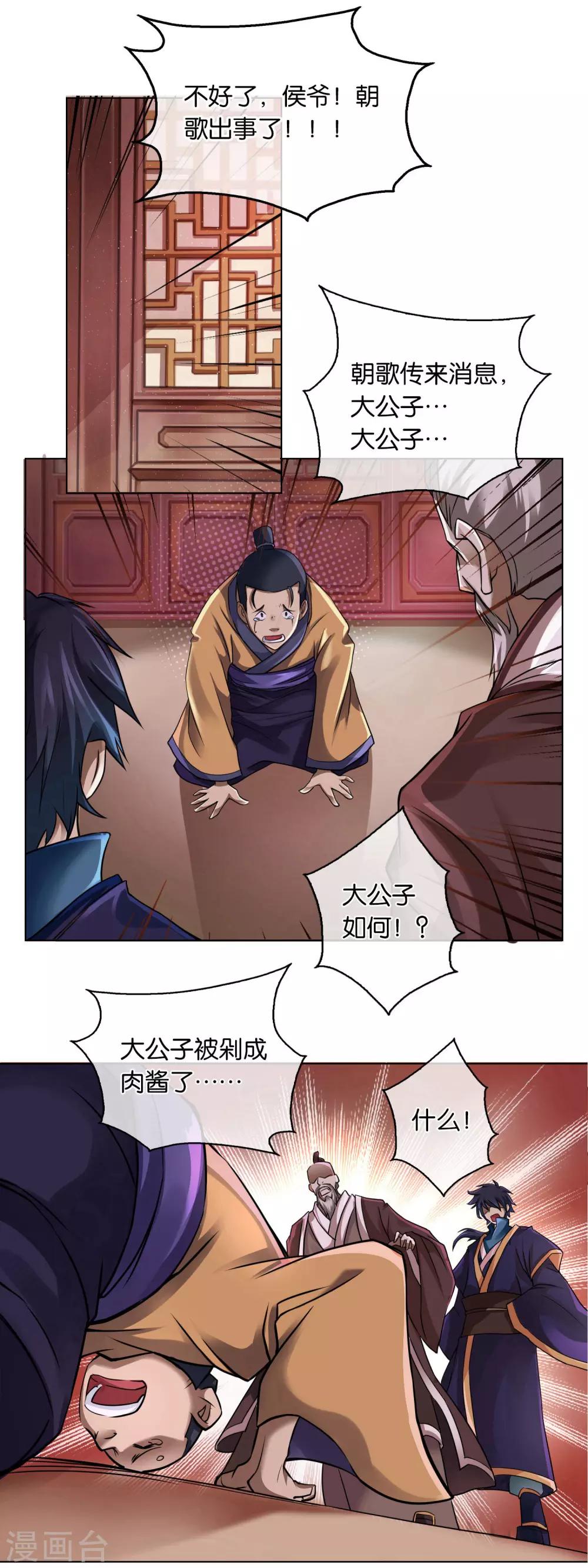 第13话 忠臣灵台-第13话