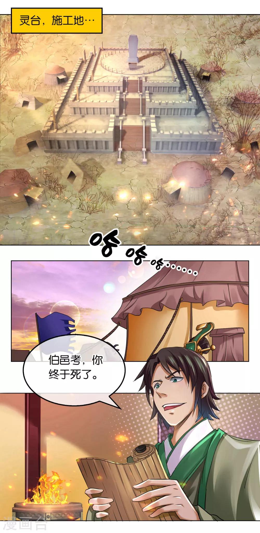 第13话 忠臣灵台-第13话