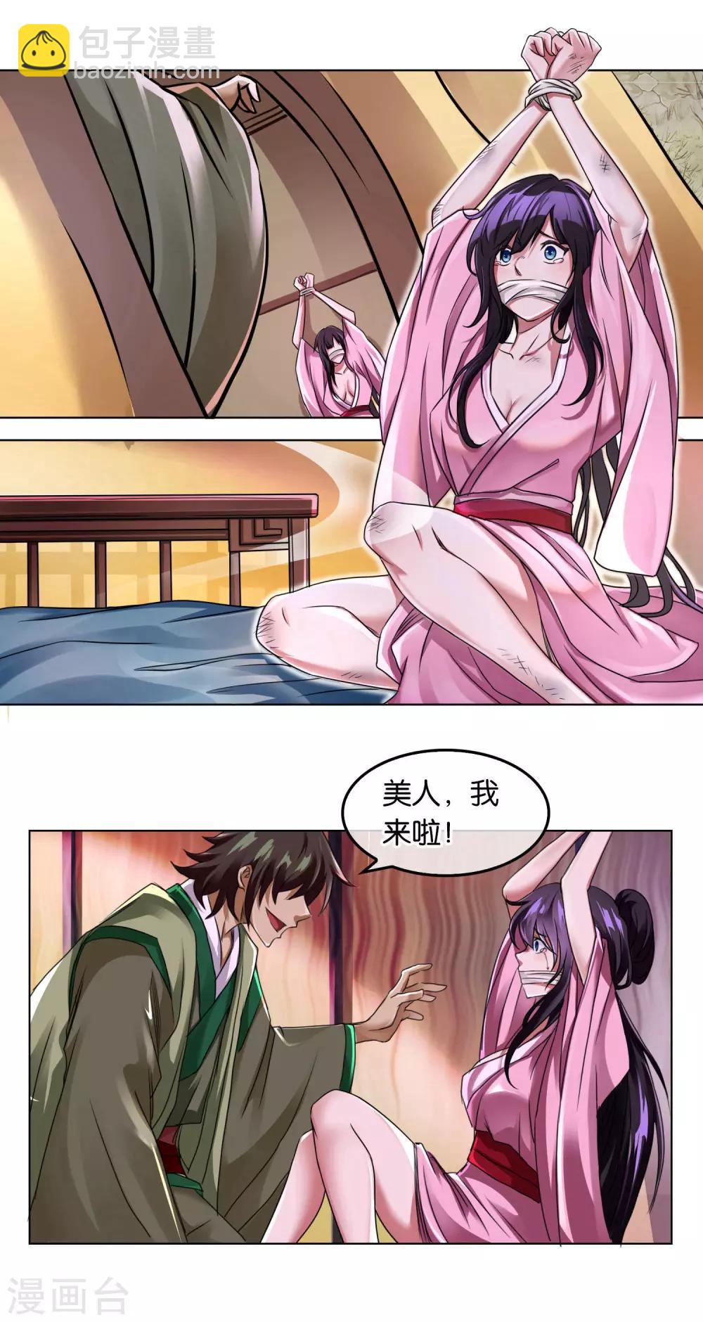 第13话 忠臣灵台-第13话