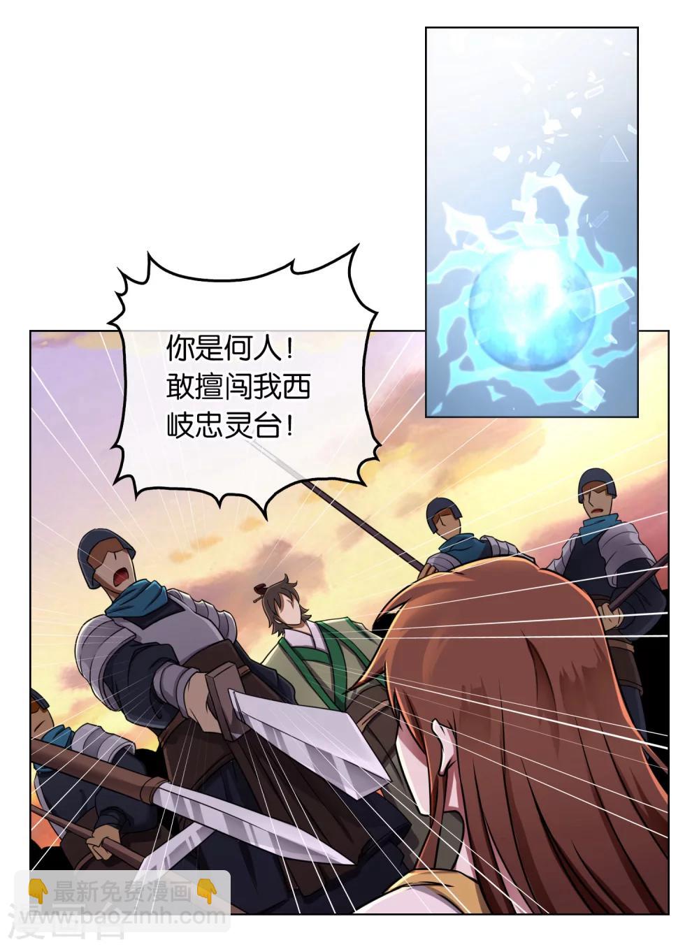 第13话 忠臣灵台-第13话