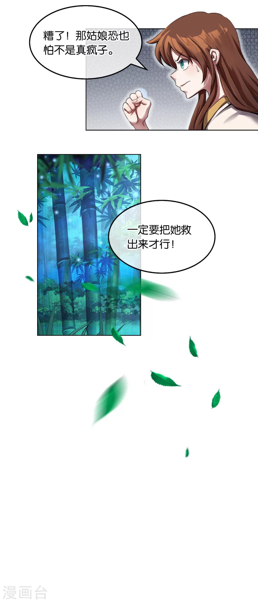 第15话 误会-第15话