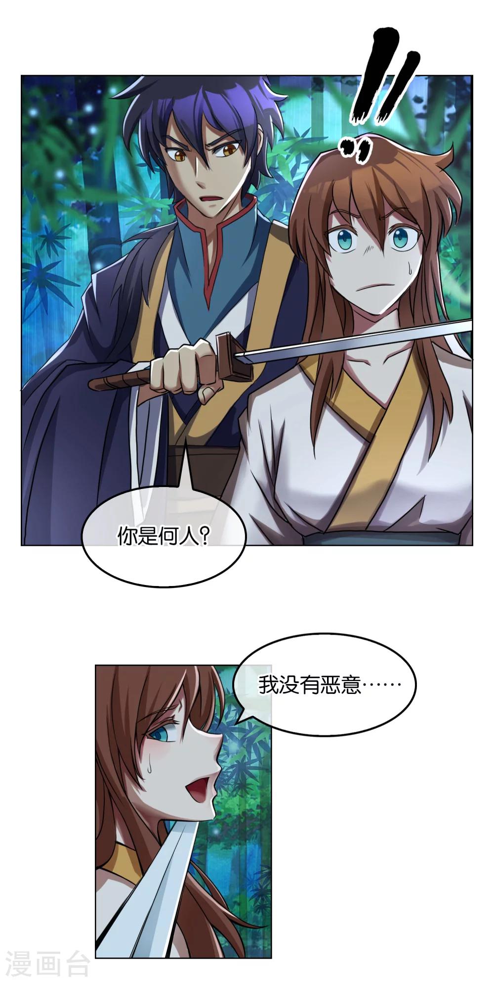 第15话 误会-第15话