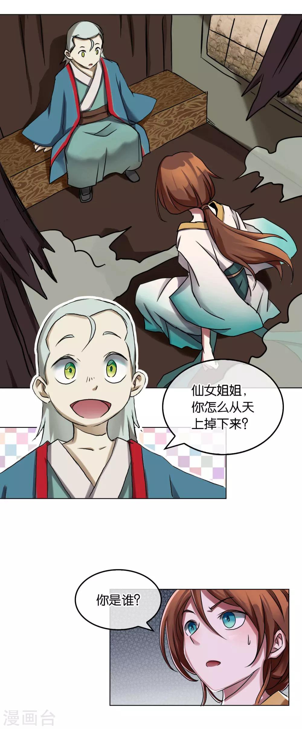 第17话 围攻-第17话