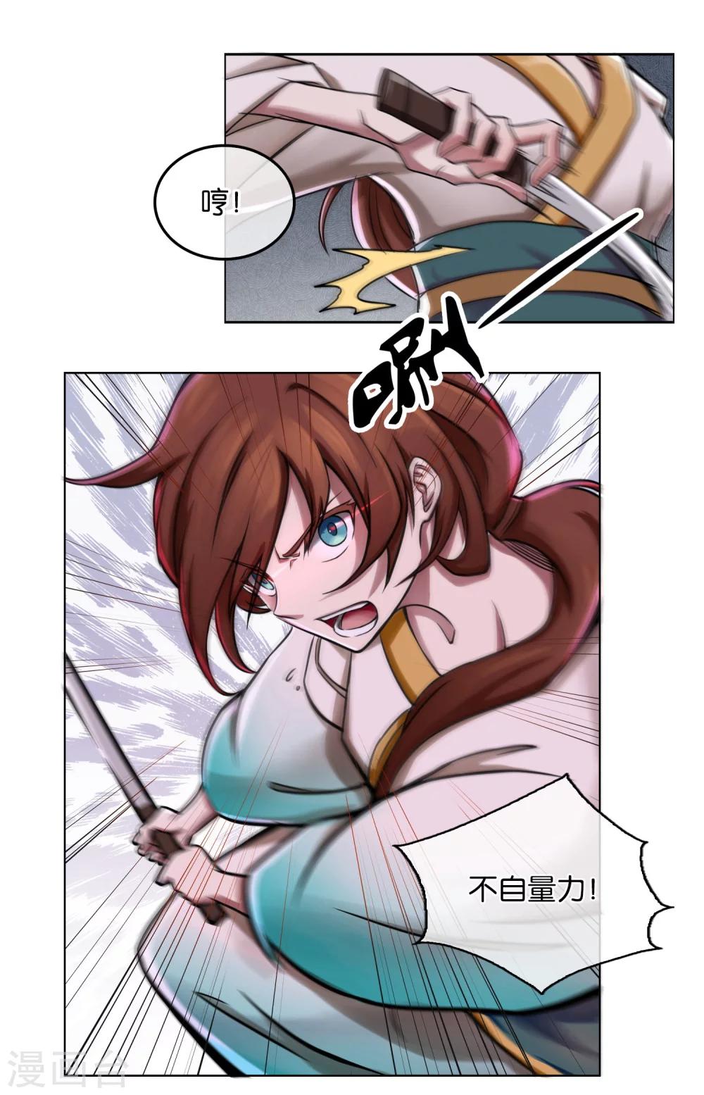 第17话 围攻-第17话