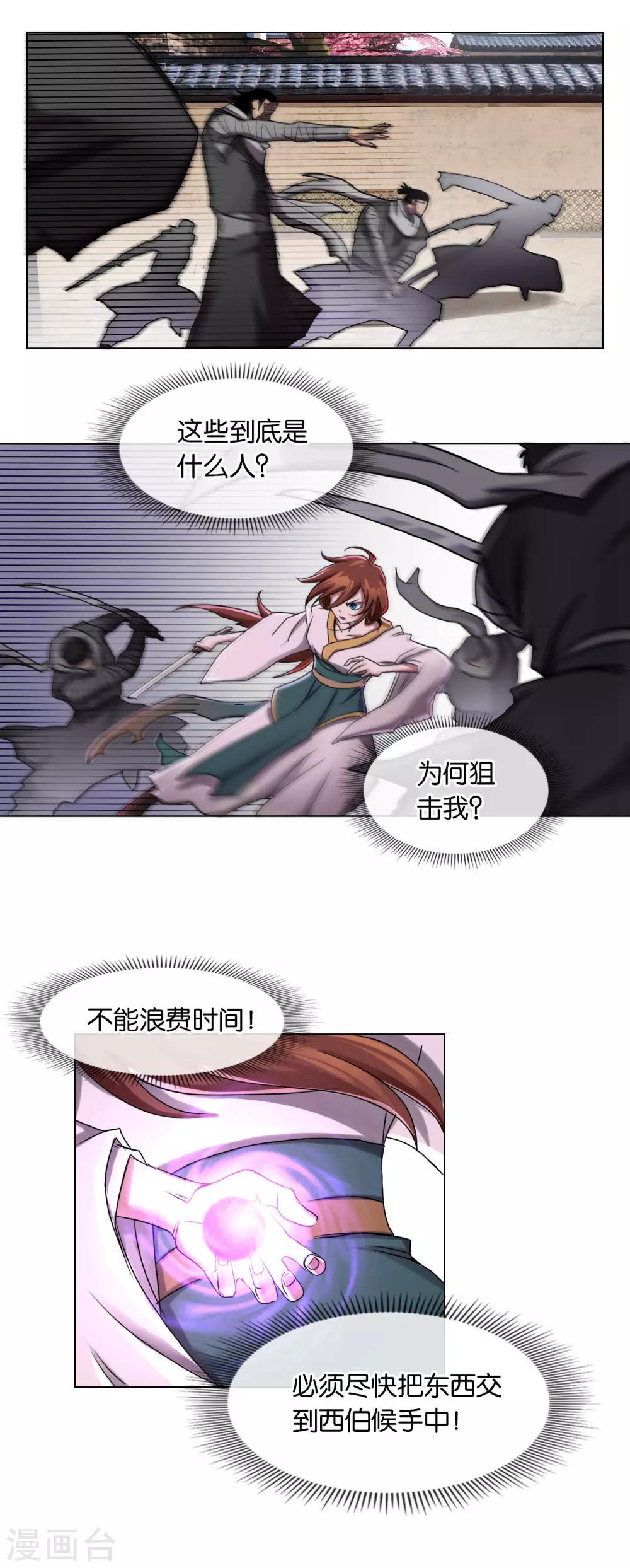 第17话 围攻-第17话