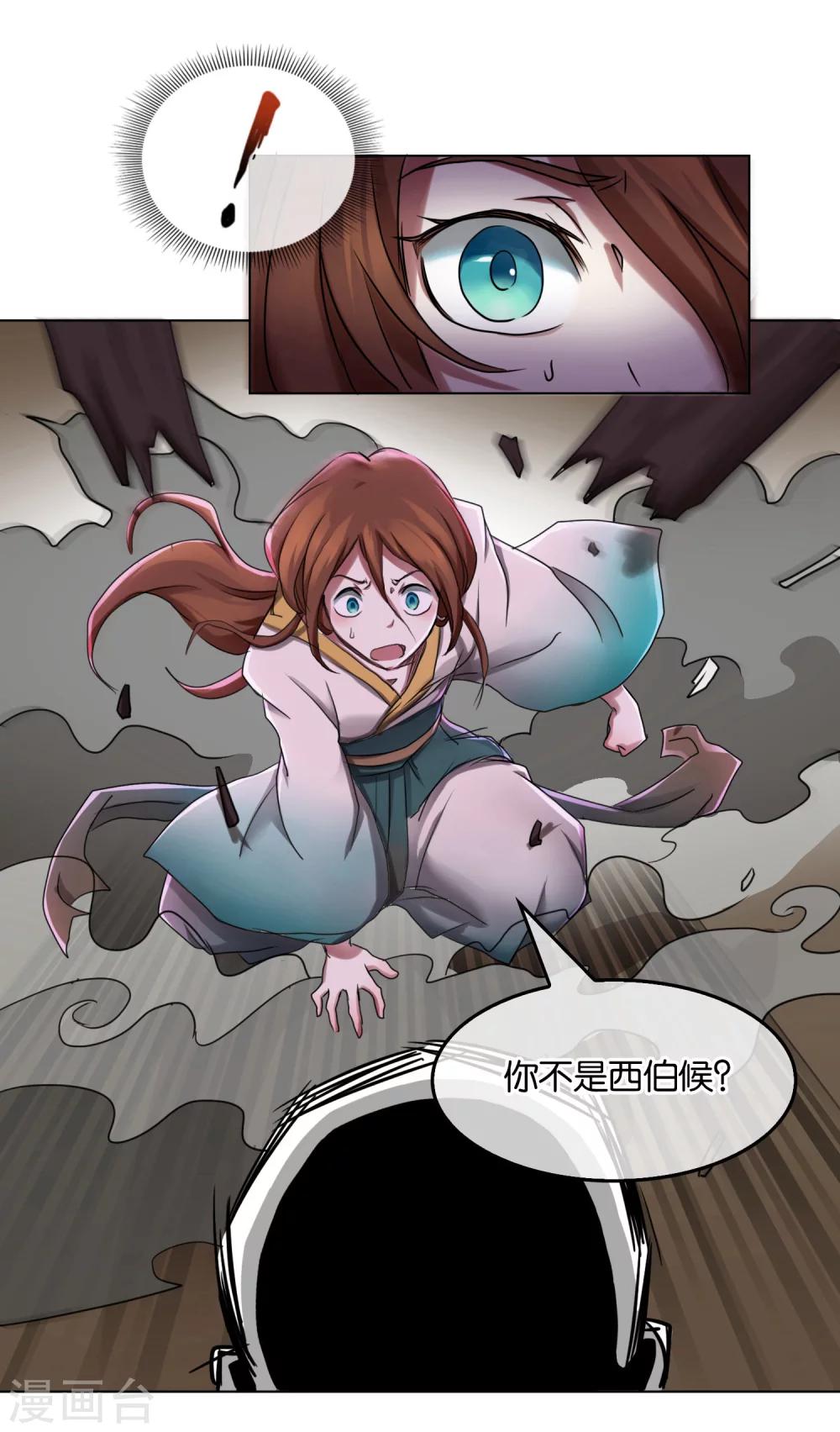 第17话 围攻-第17话