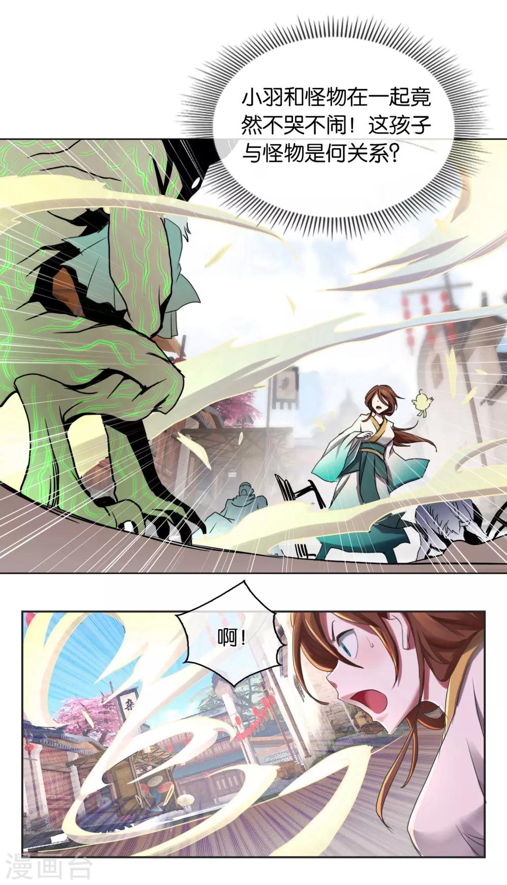 第19话 妖气-第19话