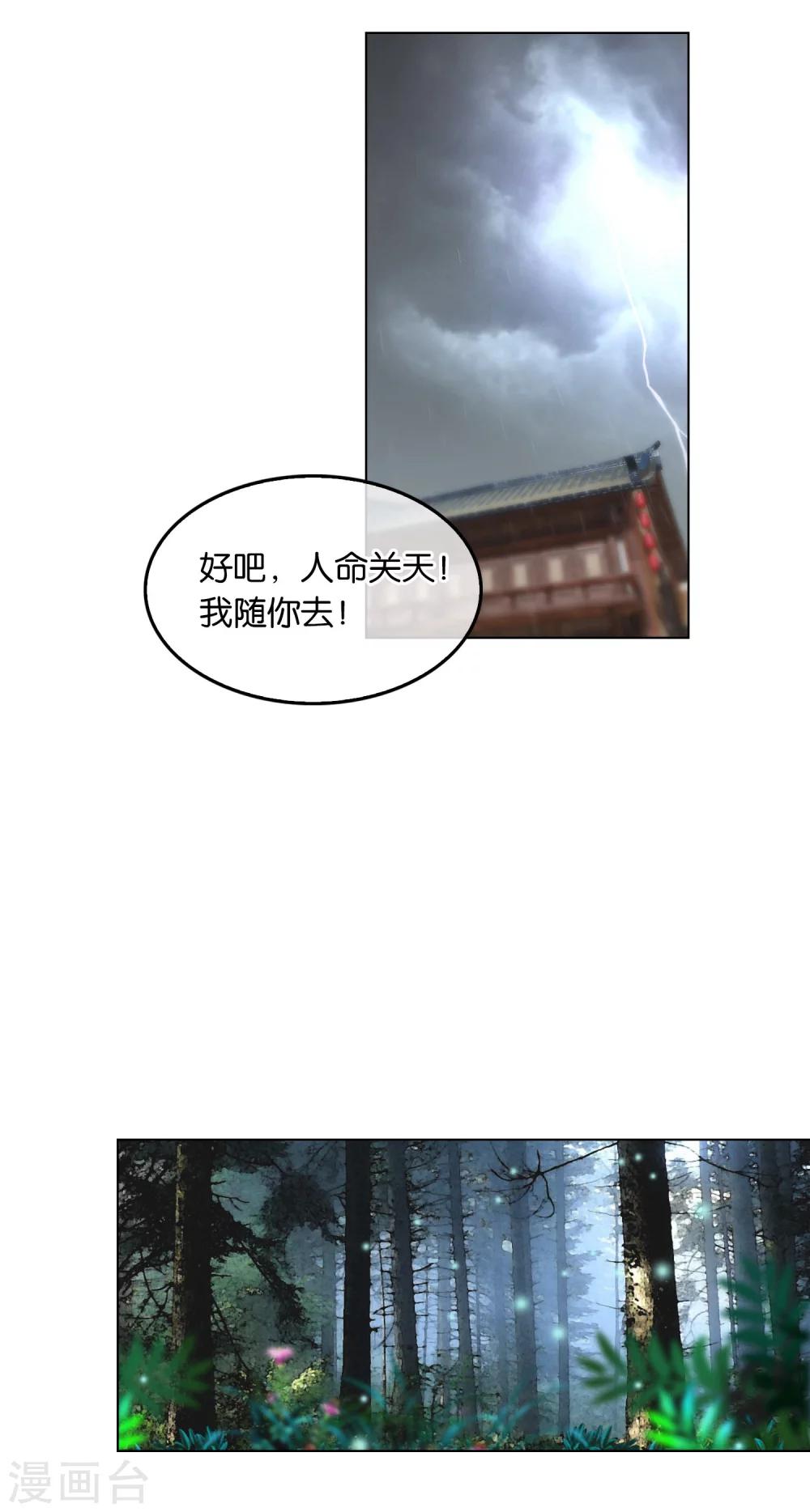 第19话 妖气-第19话