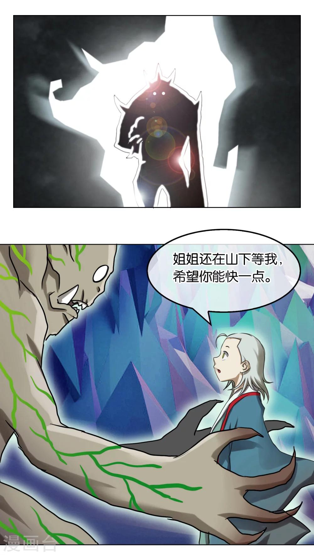 第19话 妖气-第19话