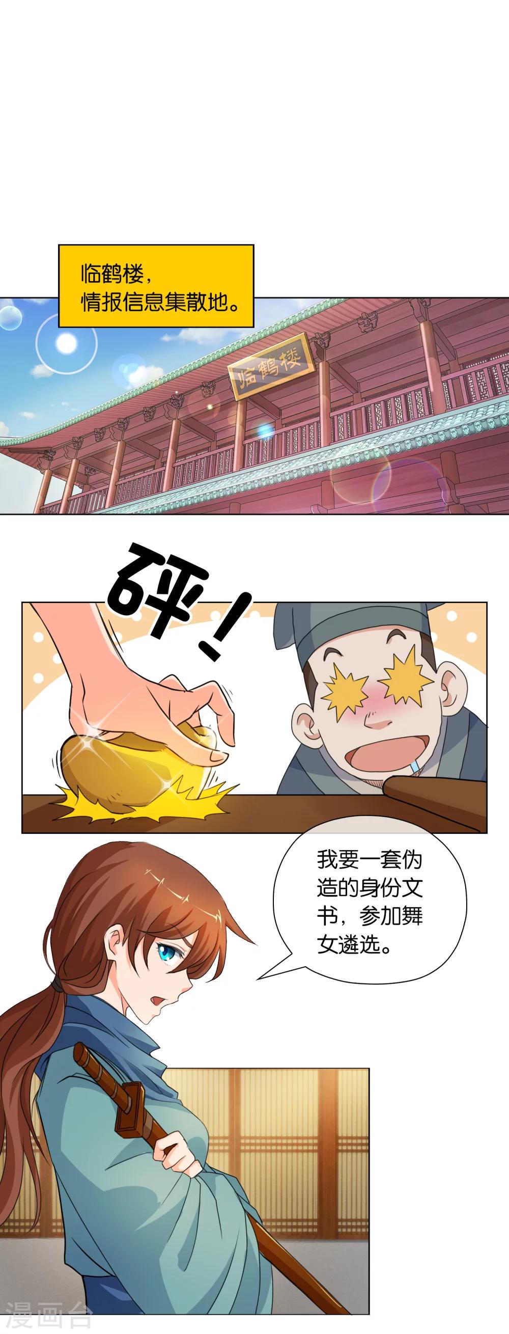 第3话 灭罪之仇-第3话