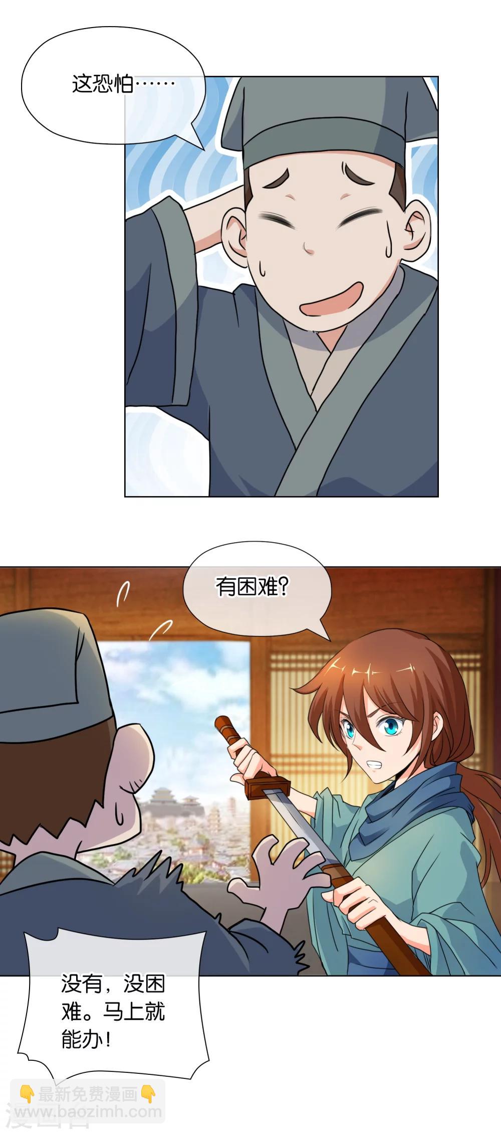 第3话 灭罪之仇-第3话