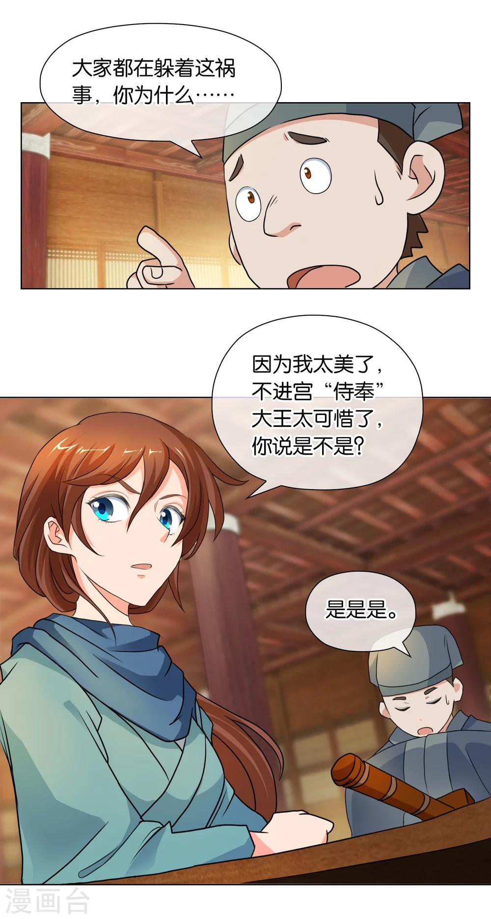 第3话 灭罪之仇-第3话