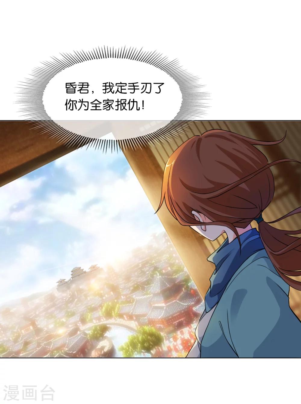 第3话 灭罪之仇-第3话