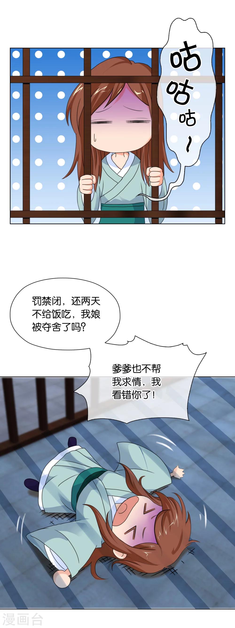 第3话 灭罪之仇-第3话