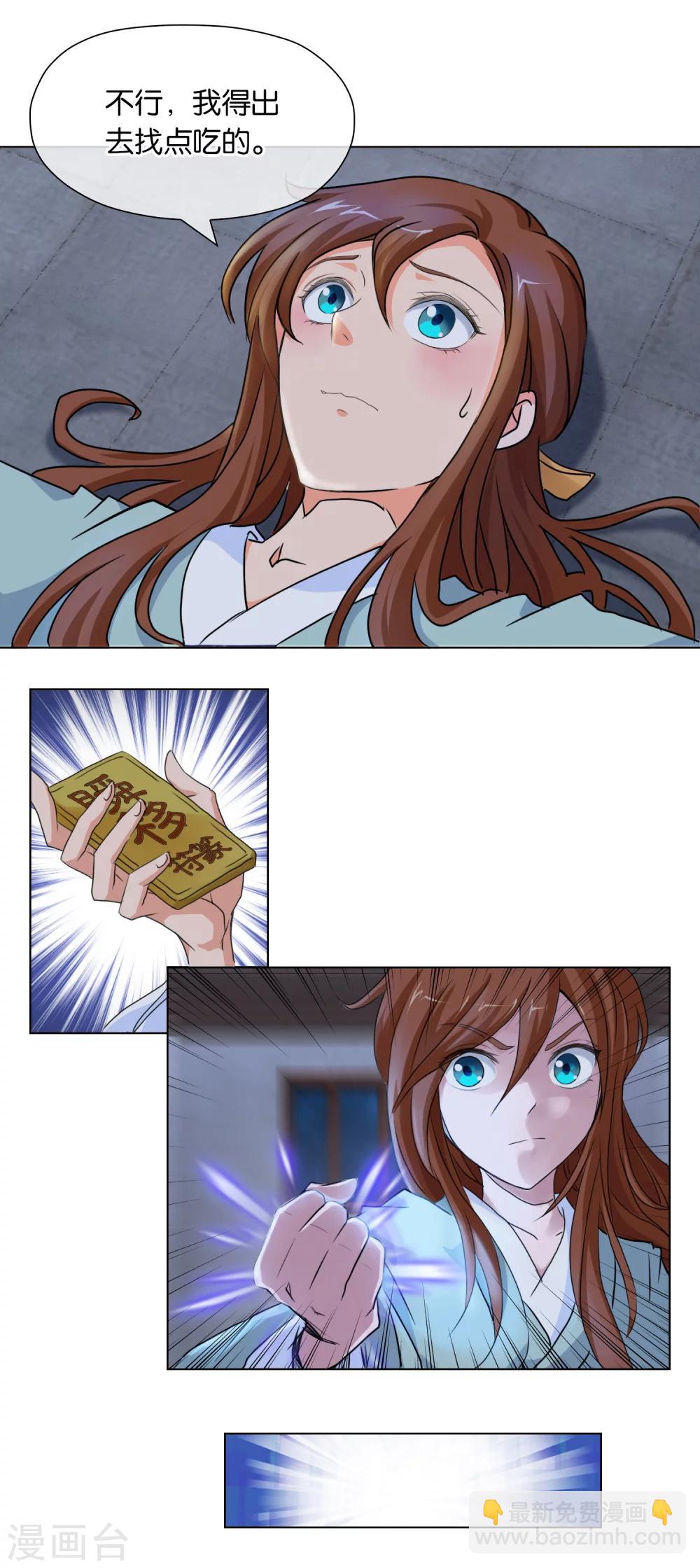 第3话 灭罪之仇-第3话