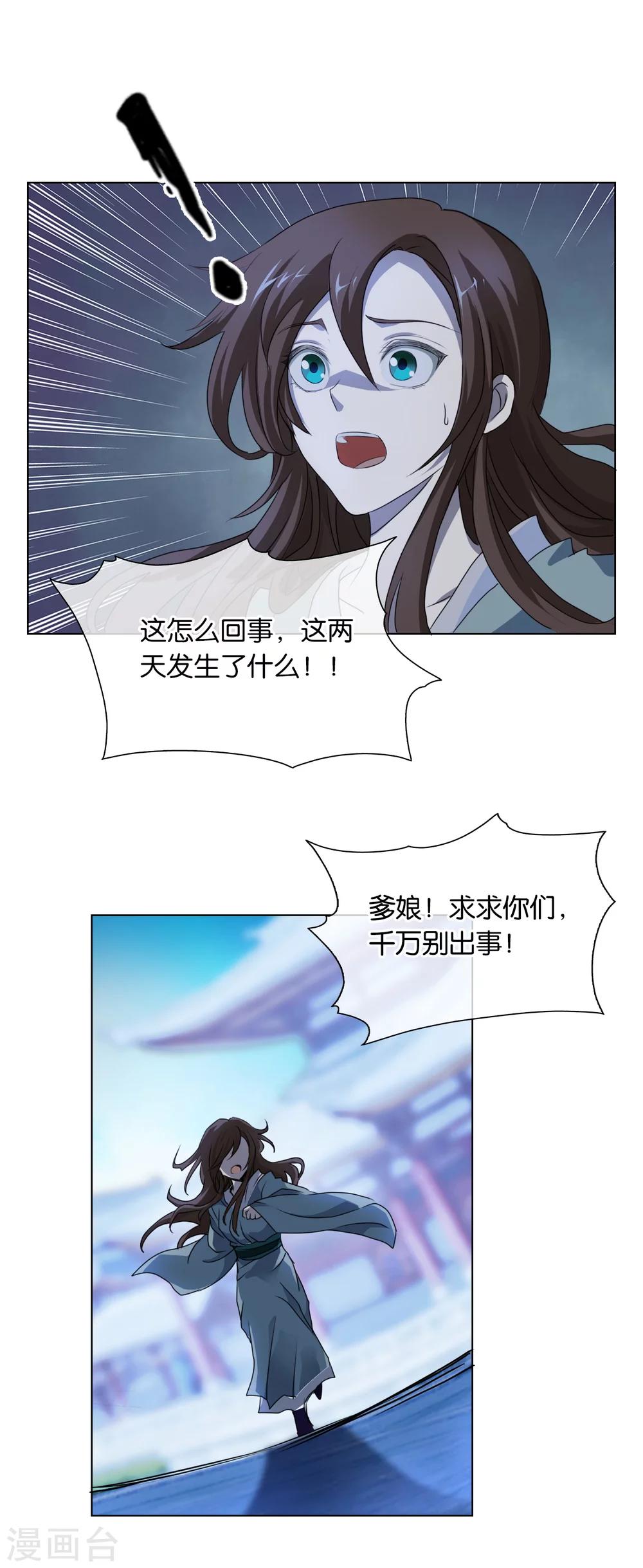 第3话 灭罪之仇-第3话