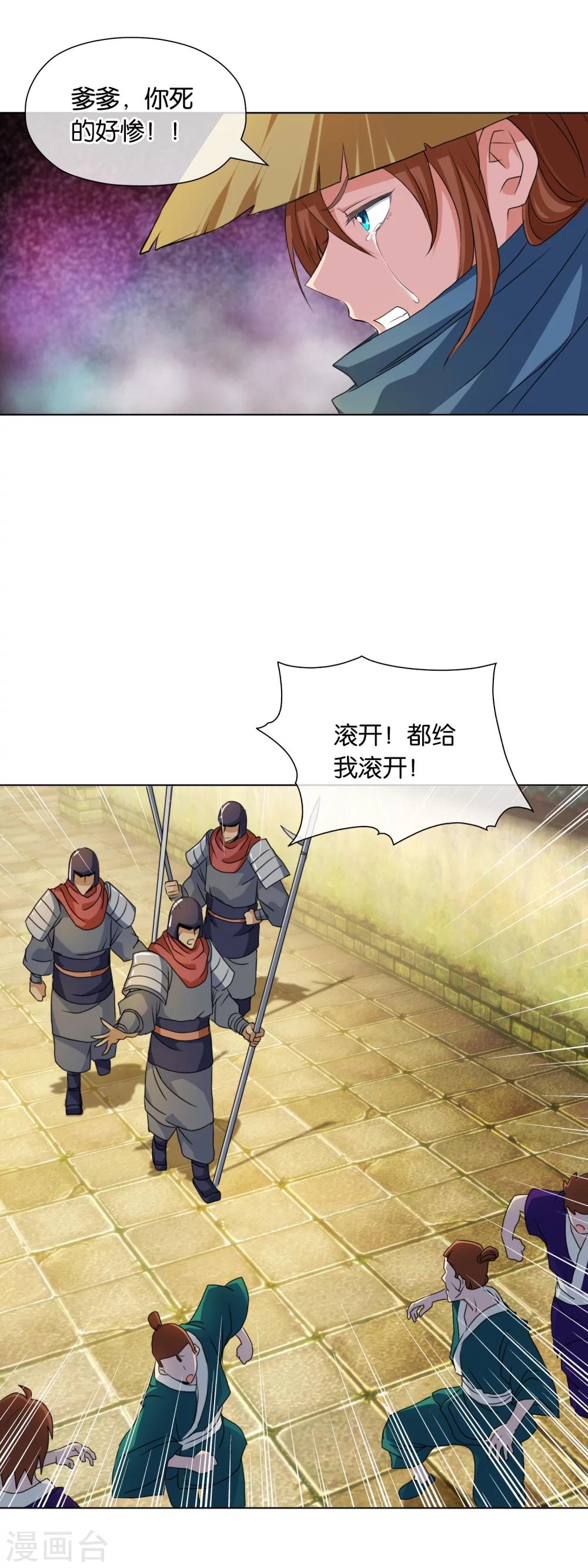 第3话 灭罪之仇-第3话