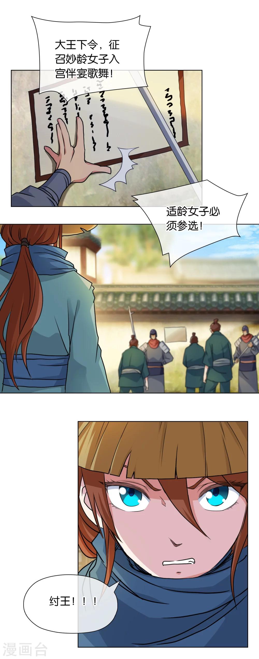 第3话 灭罪之仇-第3话