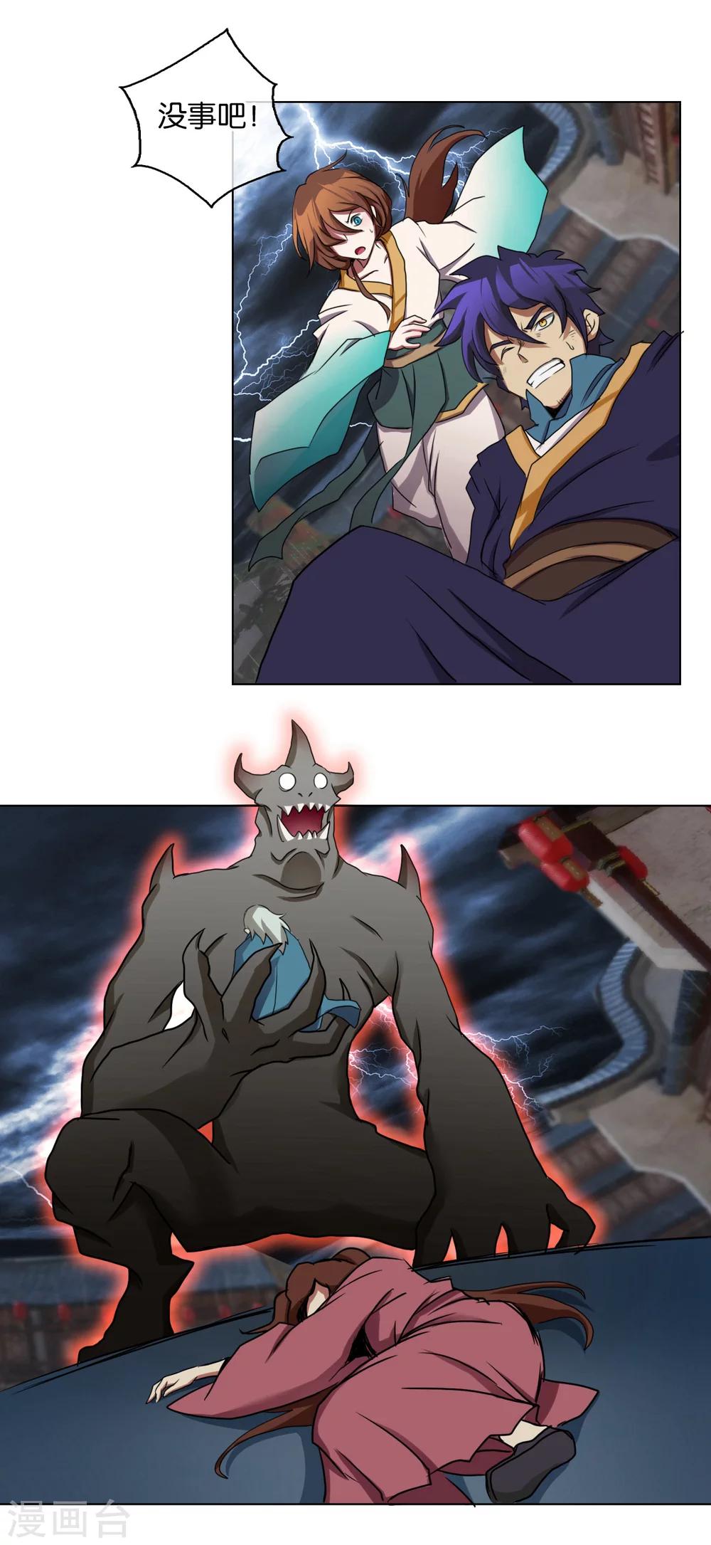 第21话 怪兽来袭-第21话