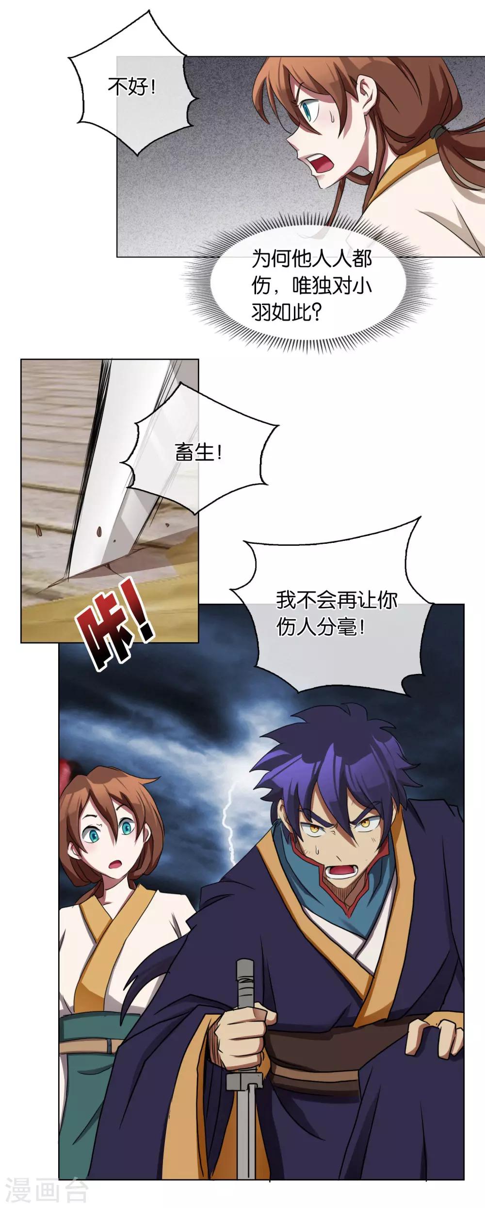 第21话 怪兽来袭-第21话