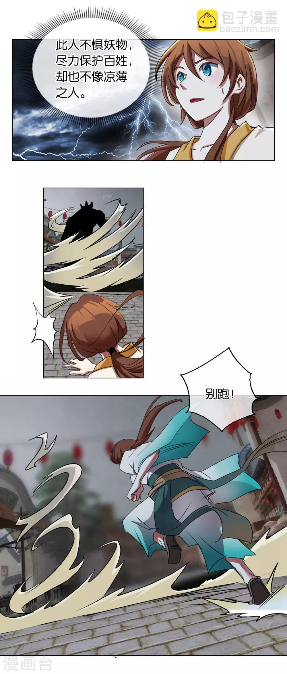 第21话 怪兽来袭-第21话