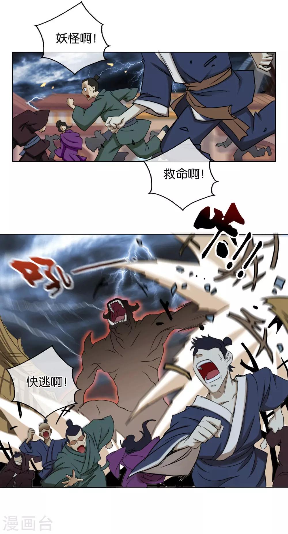 第21话 怪兽来袭-第21话