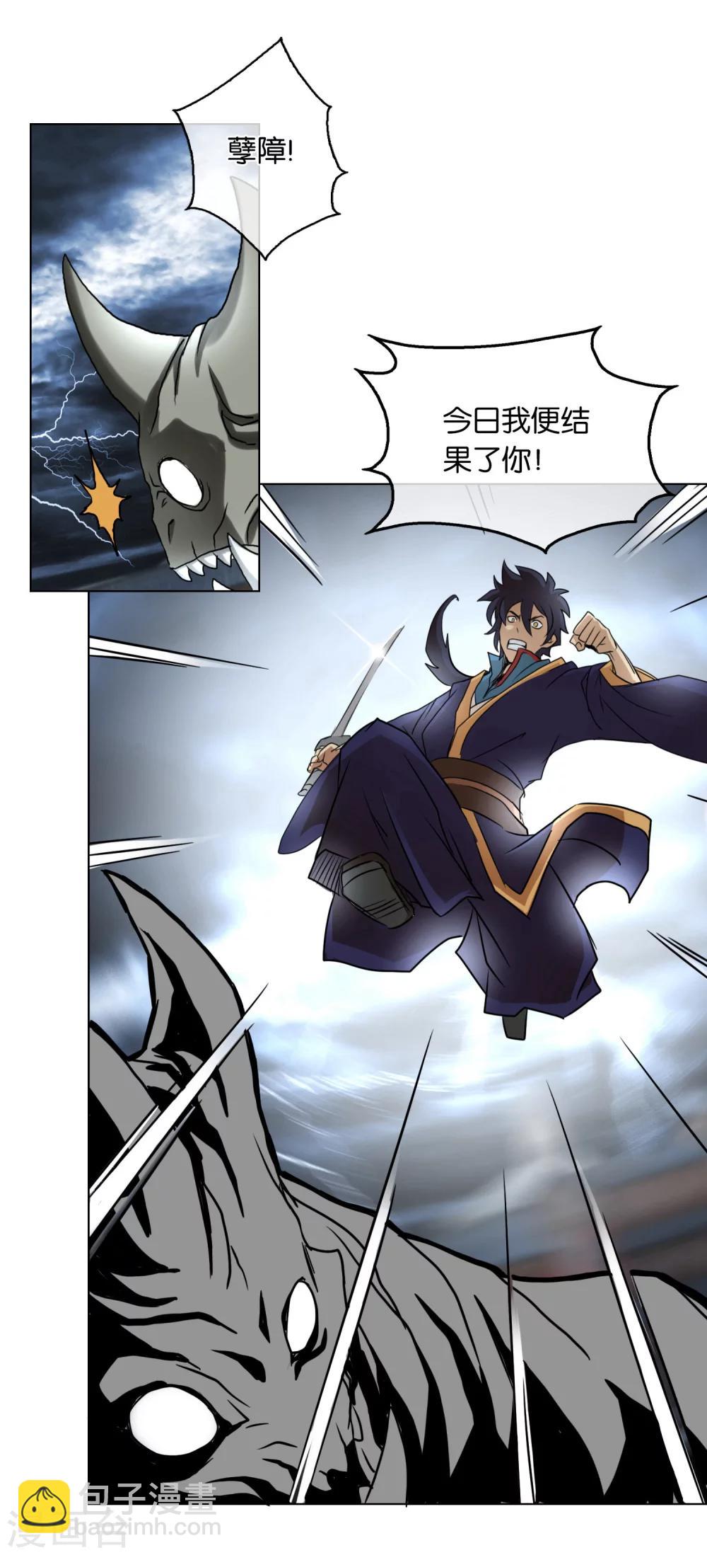 第21话 怪兽来袭-第21话