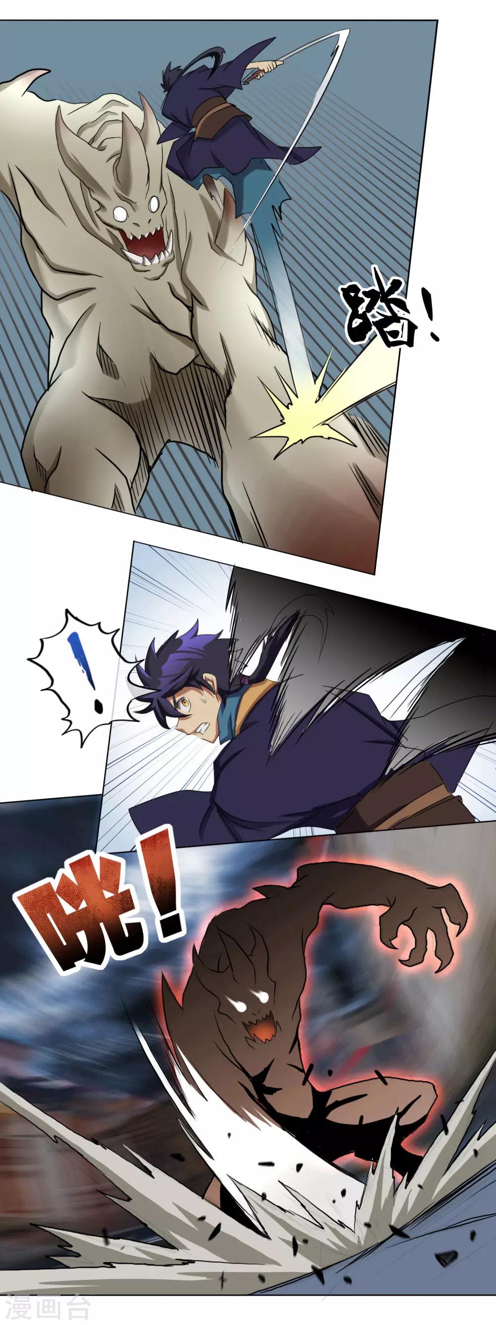 第21话 怪兽来袭-第21话