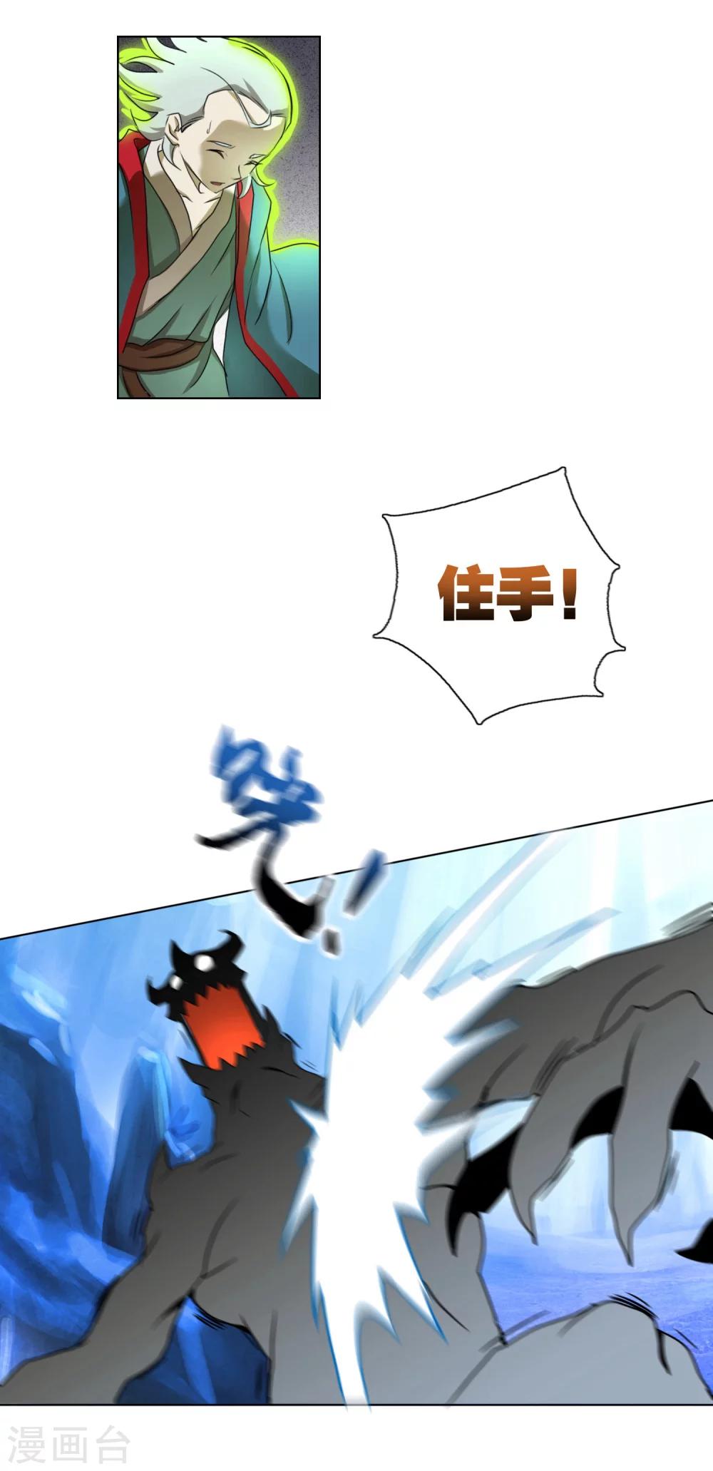 第23话 奄奄一息的小羽-第23话