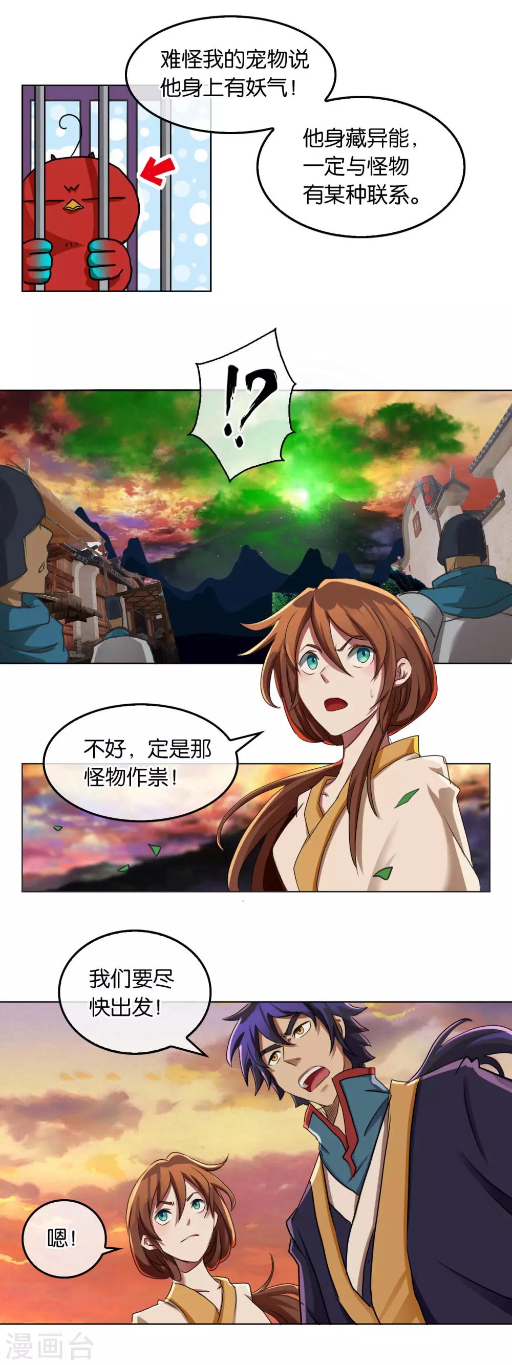 第23话 奄奄一息的小羽-第23话