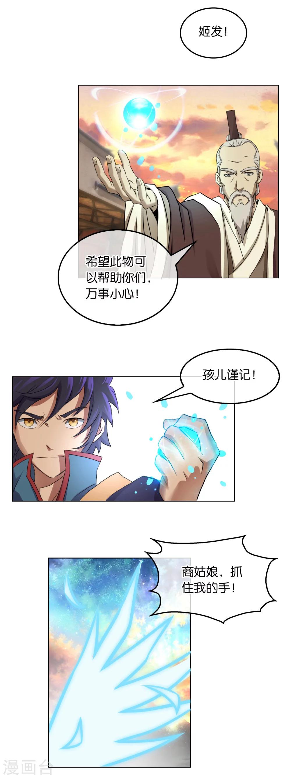 第23话 奄奄一息的小羽-第23话