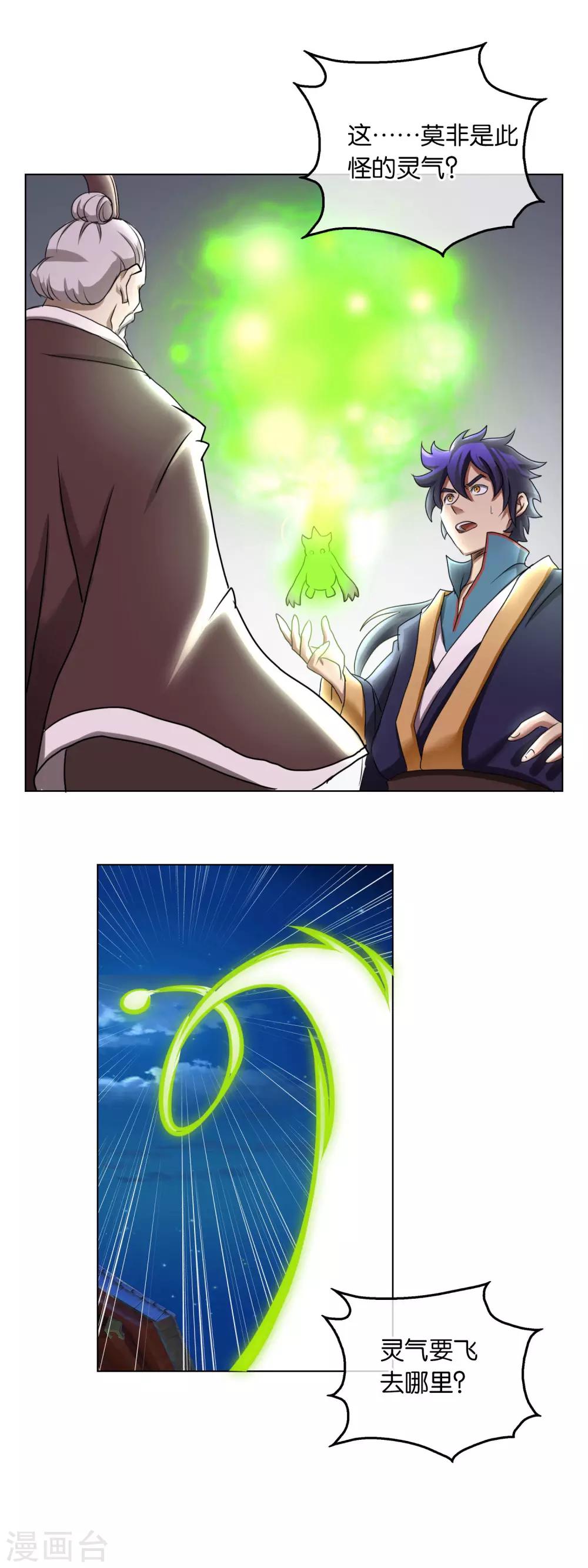 第25话 仙人助阵-第25话