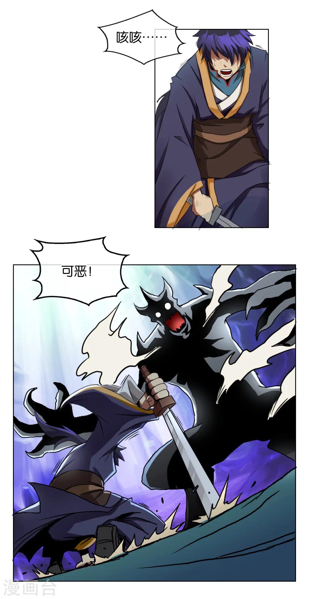 第25话 仙人助阵-第25话