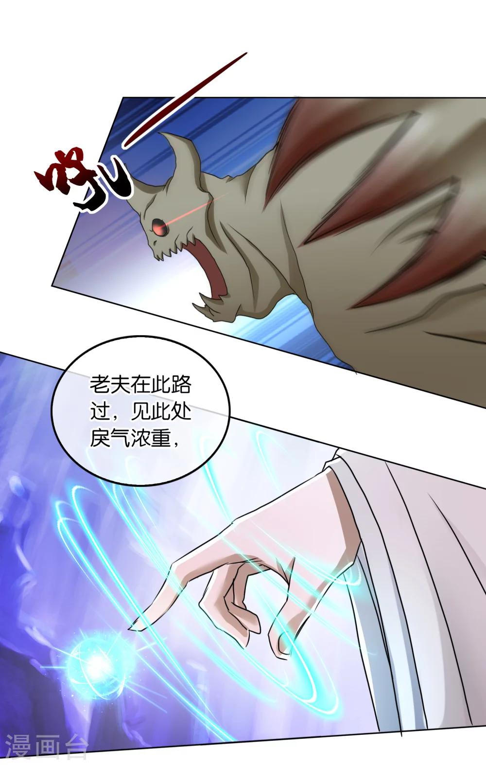 第25话 仙人助阵-第25话