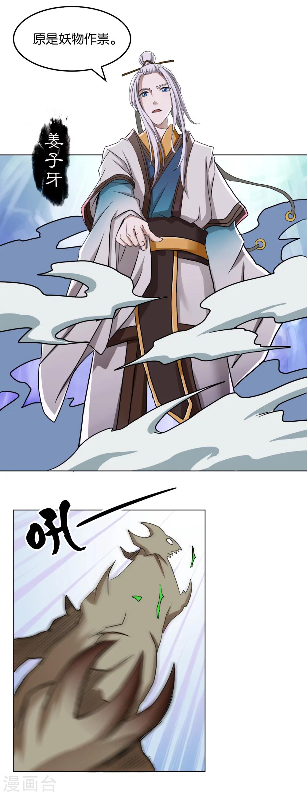 第25话 仙人助阵-第25话