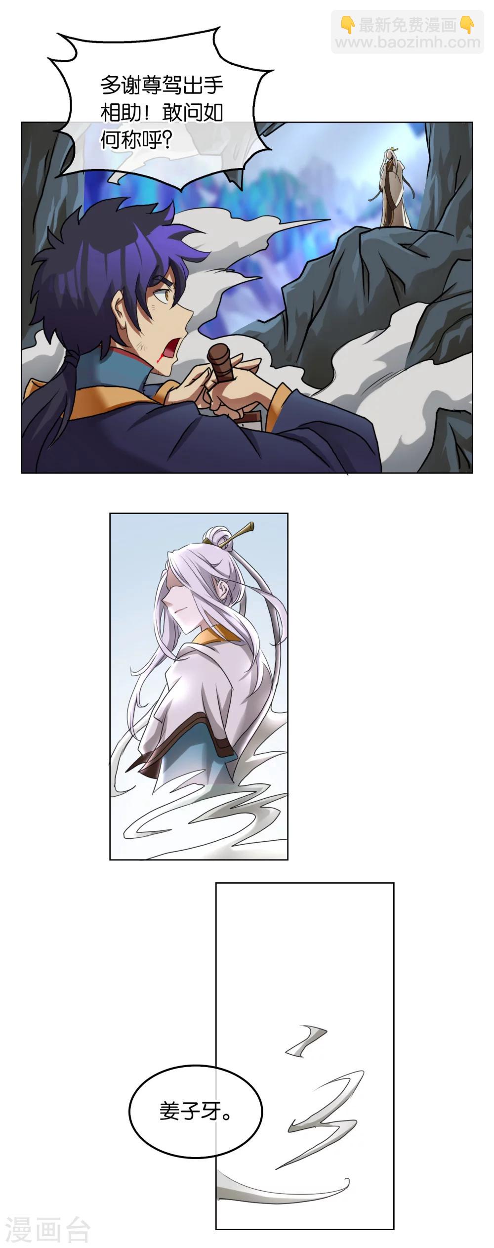 第25话 仙人助阵-第25话