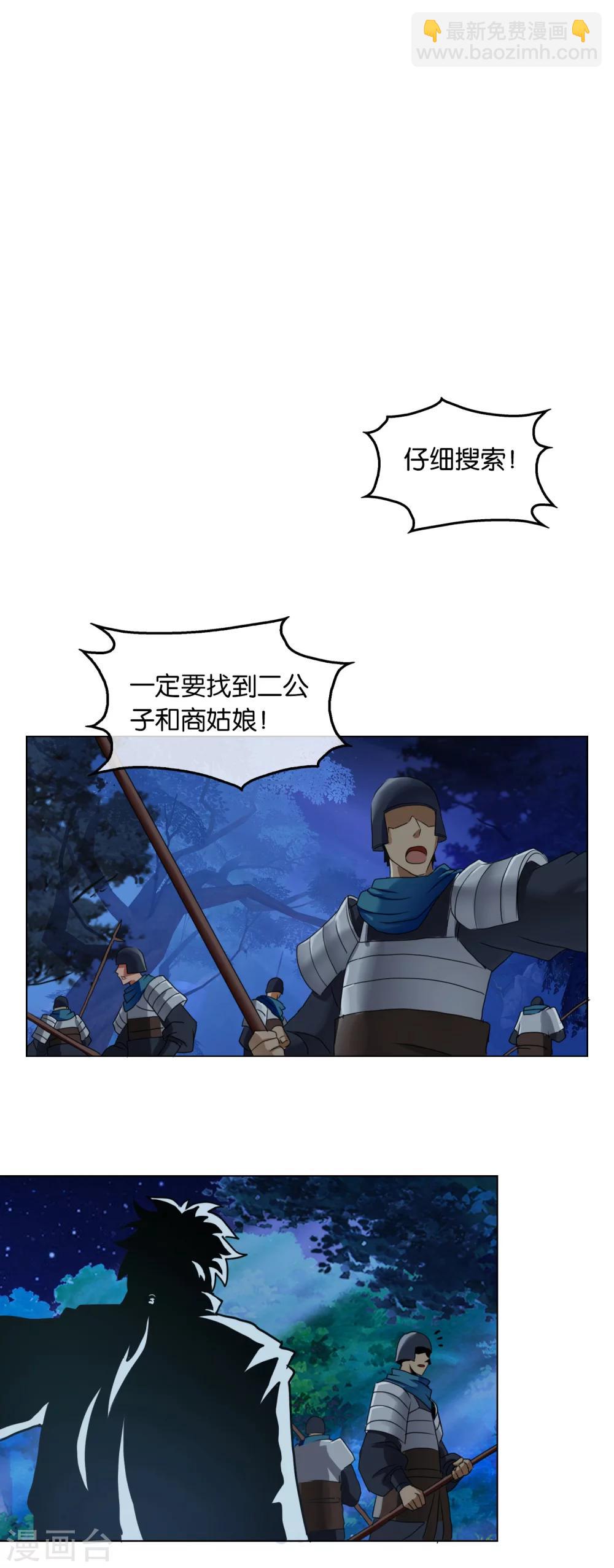 第25话 仙人助阵-第25话