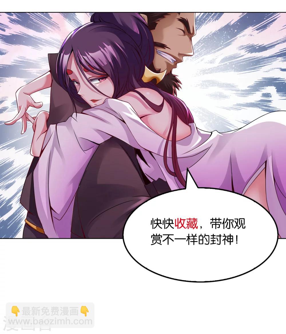 第27话 朝歌异变-第27话