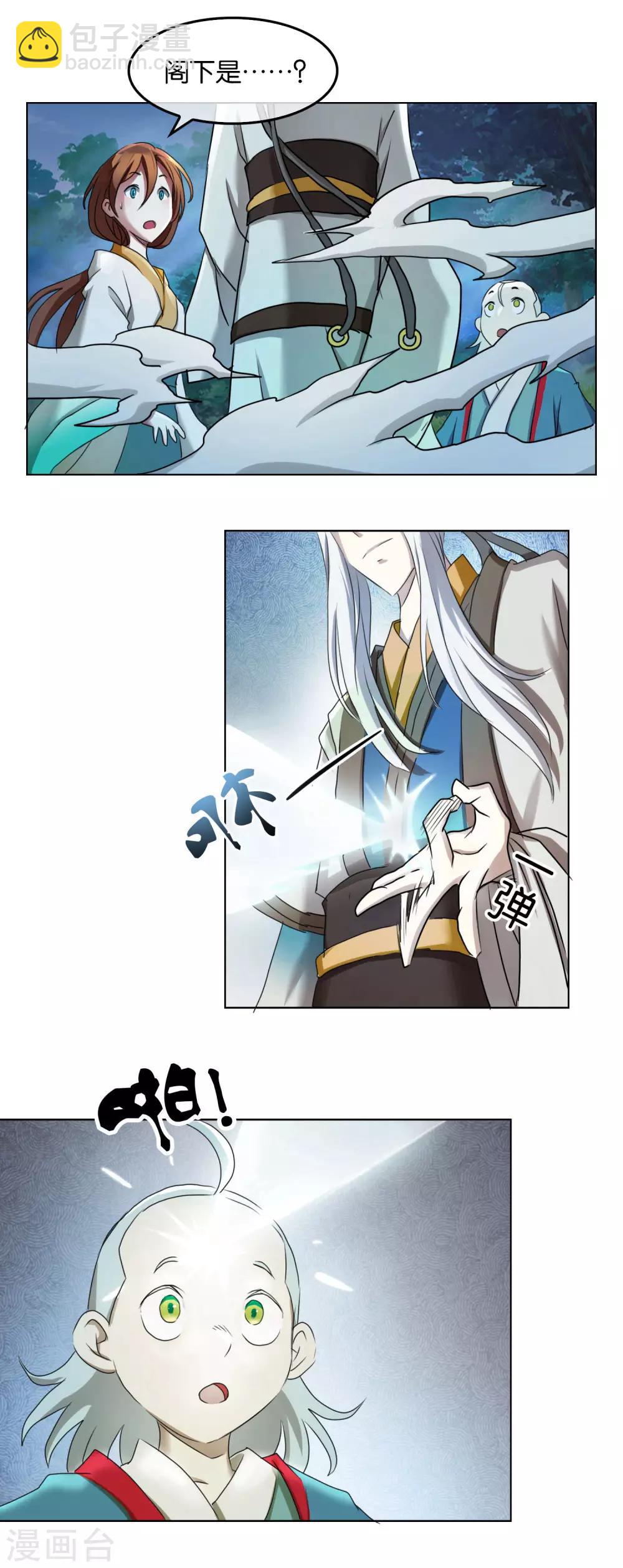 第27话 朝歌异变-第27话