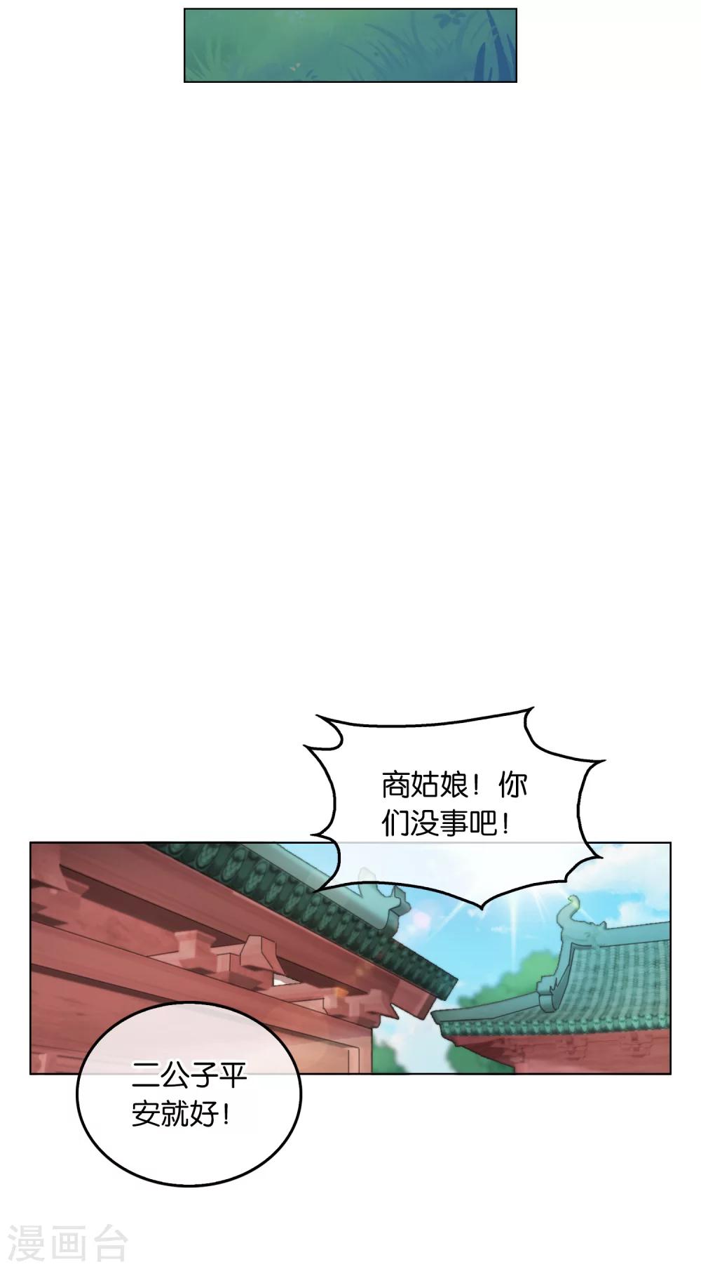 第27话 朝歌异变-第27话