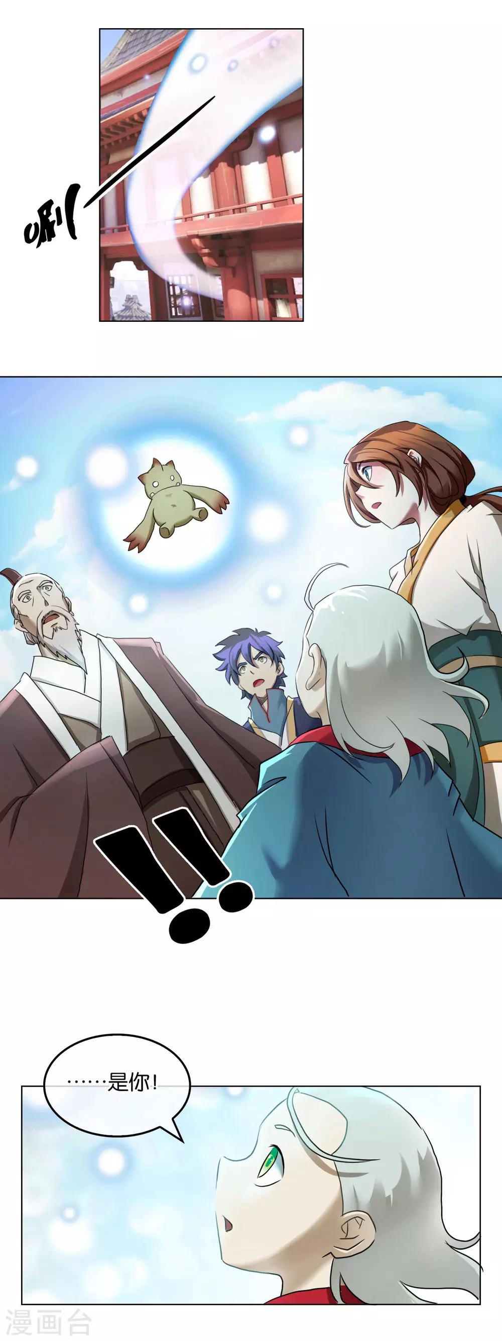 第27话 朝歌异变-第27话