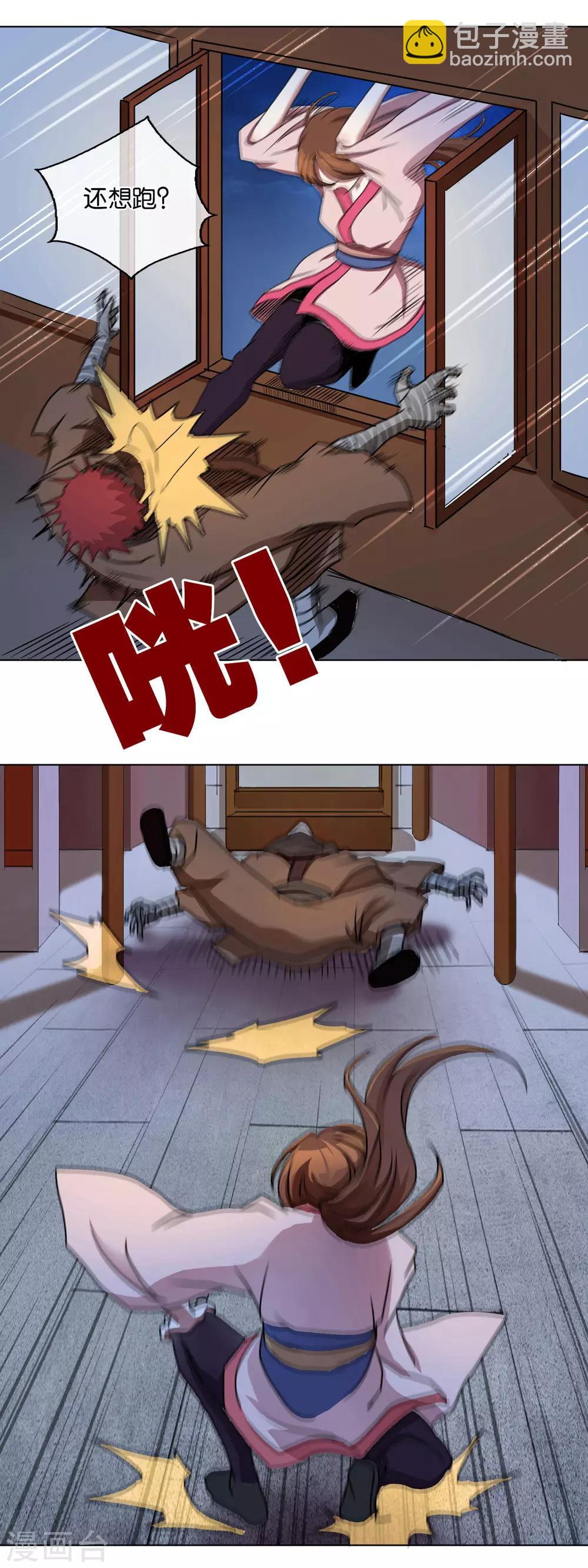 第29话 刺客-第29话