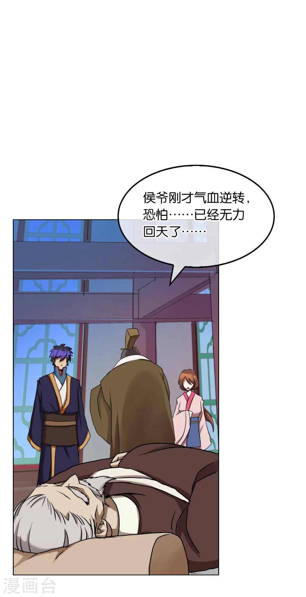 第31话 天谴-第31话