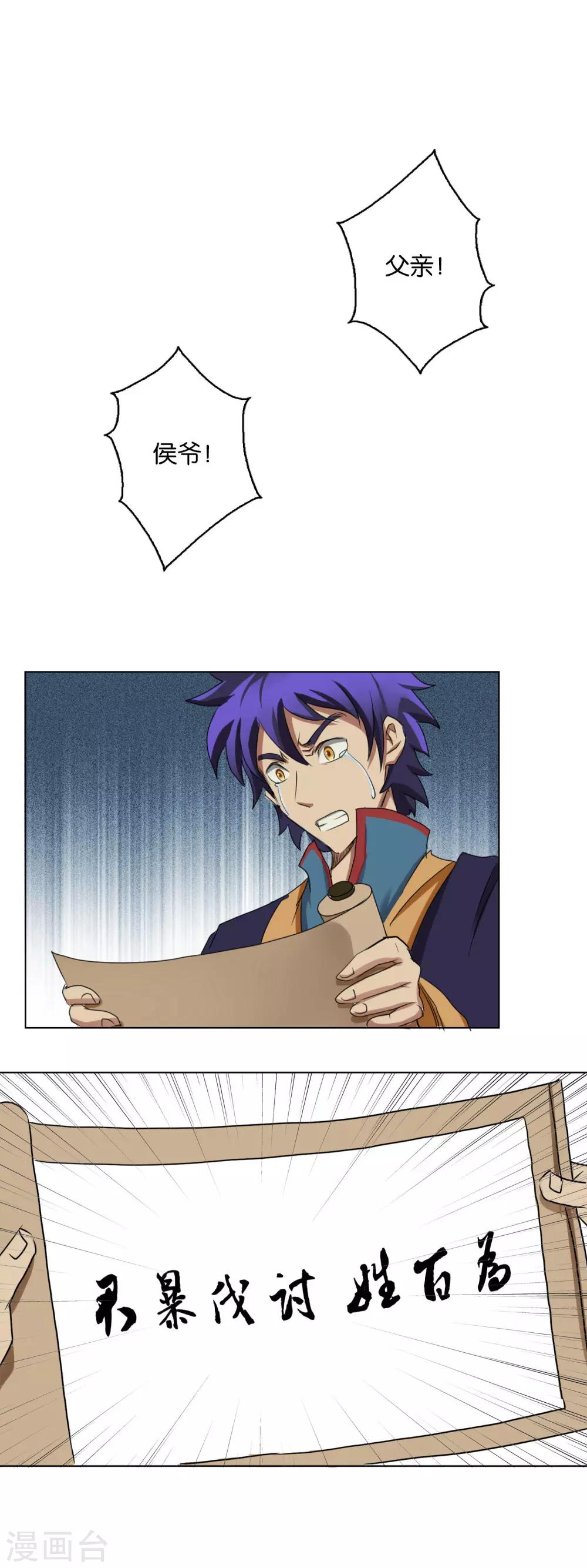 第31话 天谴-第31话