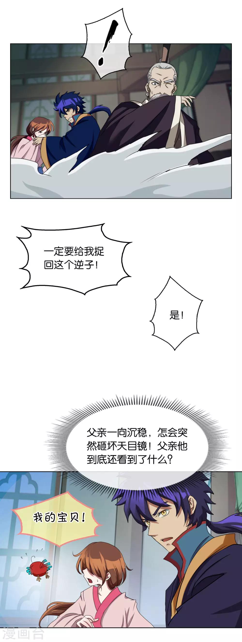 第31话 天谴-第31话