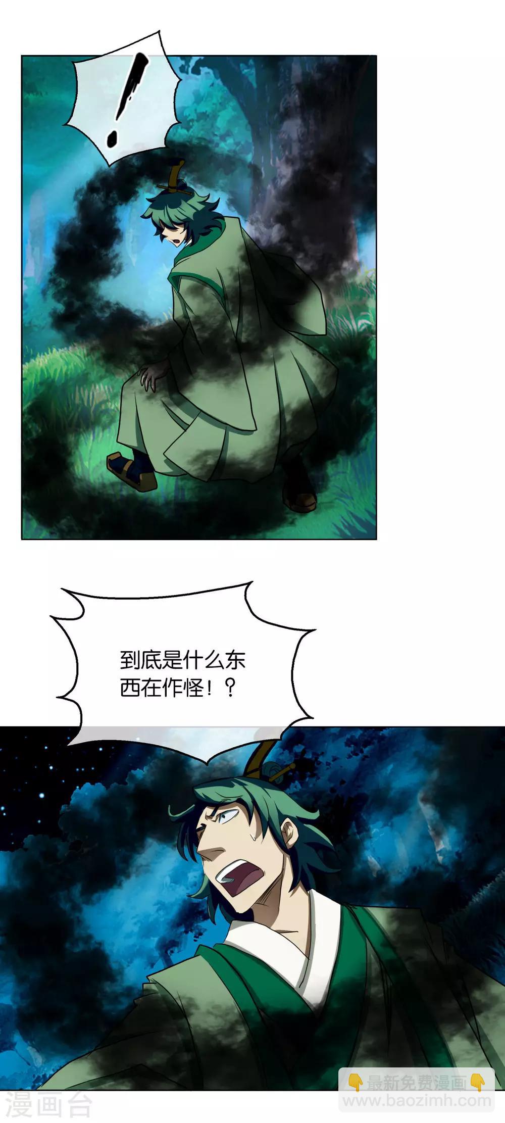 第31话 天谴-第31话