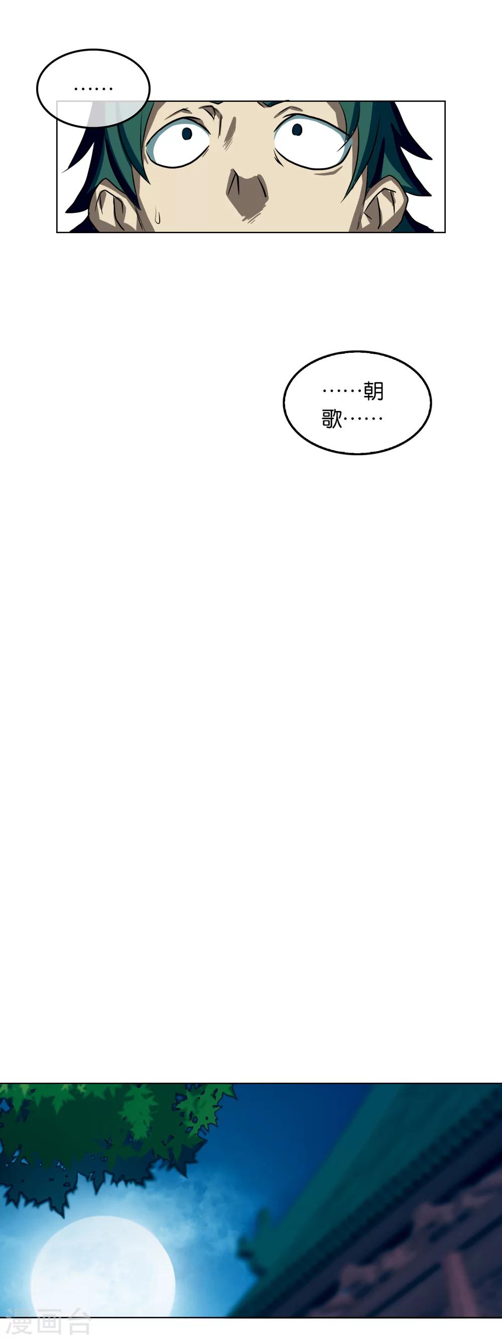 第31话 天谴-第31话