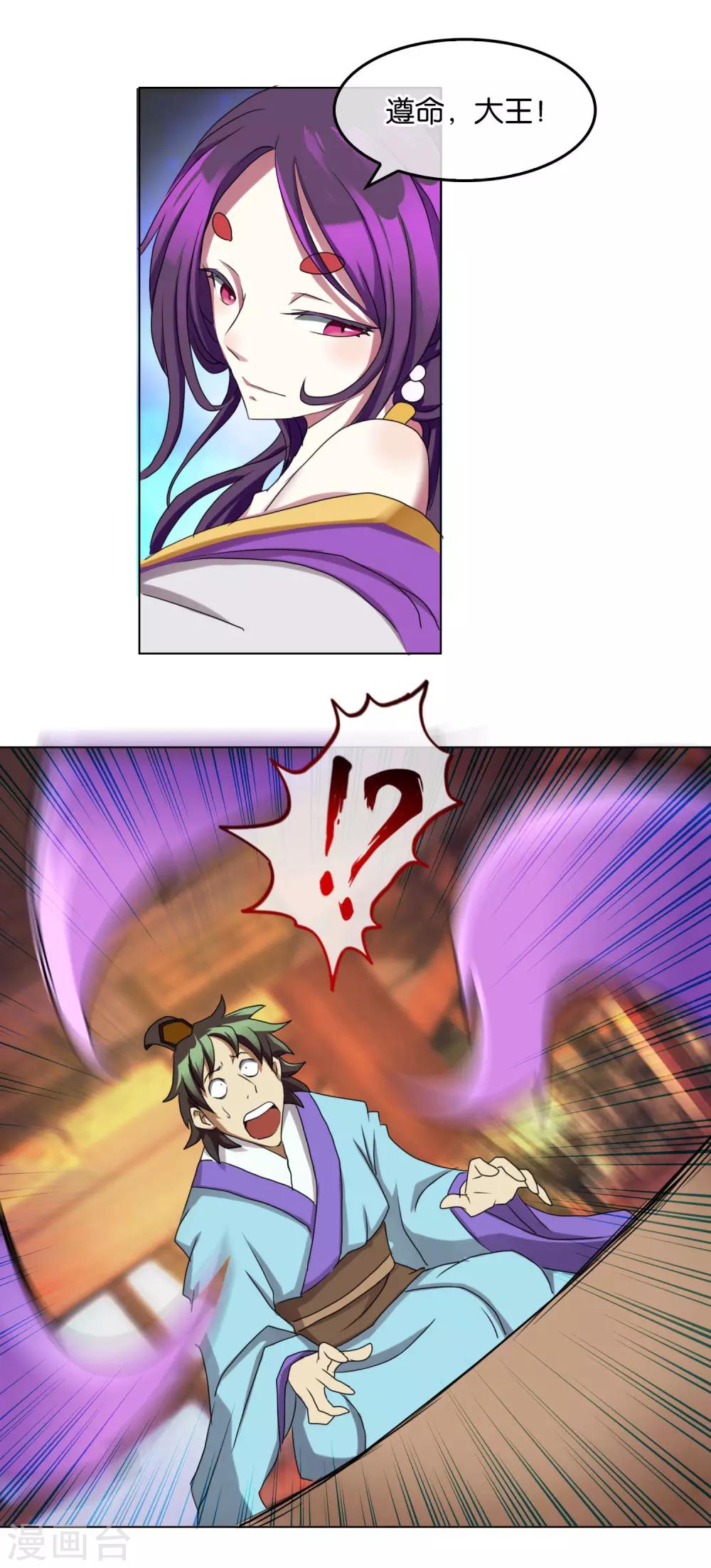 第33话 擒姬发-第33话